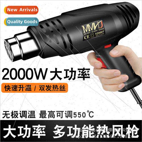 High-power heat gun car film baking gun electronic repair he
