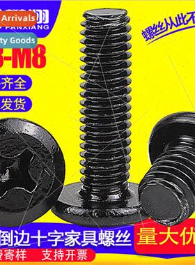304 Black Stainless Steel Flat Head Chamfered Phillips Screw