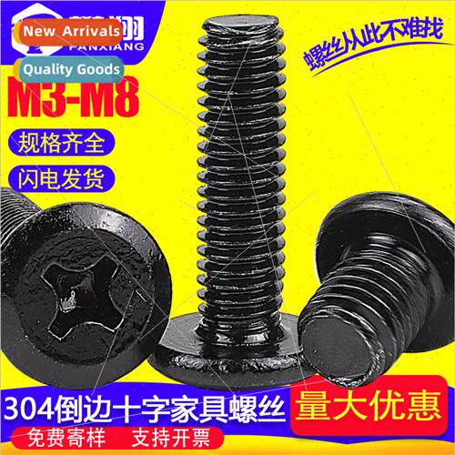 304 Black Stainless Steel Flat Head Chamfered Phillips Screw