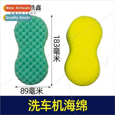 Washing machine sponge ball car polishing waxing special spo