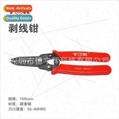 Wire stripping pliers -8031/8032/8033 multifunctional manual