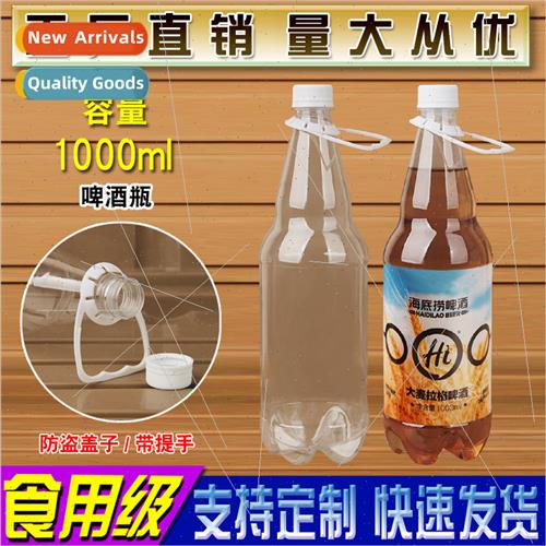 1000ML1 ler plastic beer bottles root beer kegs craft beer b