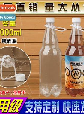 1000ML1 ler plastic beer bottles root beer kegs craft beer b