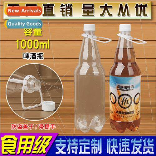 1000ML1 ler plastic beer bottles root beer kegs craft beer b