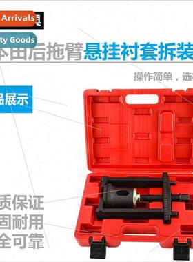 Rear Trailing Arm Suspension Bushing Remover Compatible wh H