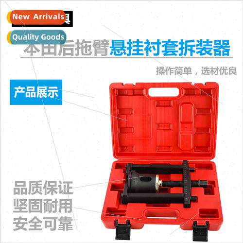 Rear Trailing Arm Suspension Bushing Remover Compatible wh H