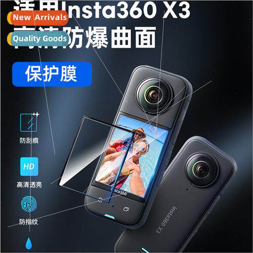 适用Insta360 one X3 protective film panoramic sports camera