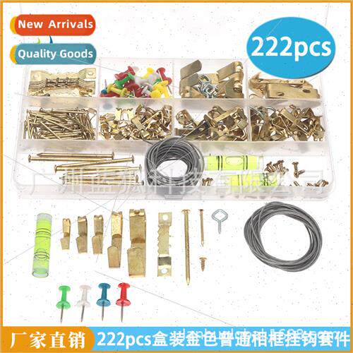 222PCS Boxed Set Metal Photo Frame Hooks Non-Tracking Nails