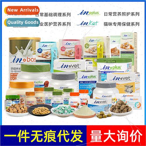 dog lechin cat milk powder chondroin calcium tablets cat pro