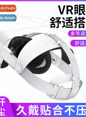 适用quest 2 comfortable replacement headset VR accessories m