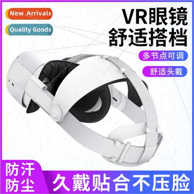 适用quest 2 comfortable replacement headset VR accessories m