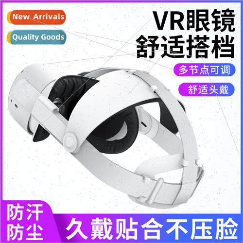 适用quest 2 comfortable replacement headset VR accessories m