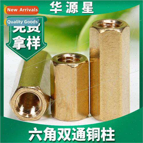Hexagonal double-through copper post nut post hollow copper