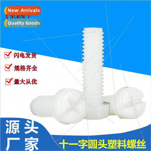 Eleven round head plastic screws Eleven disc head nylon mach