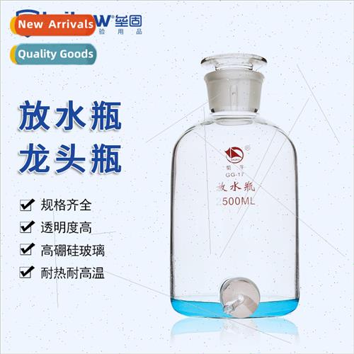 Glass faucet bottle brown down spout bottle high borosilicat