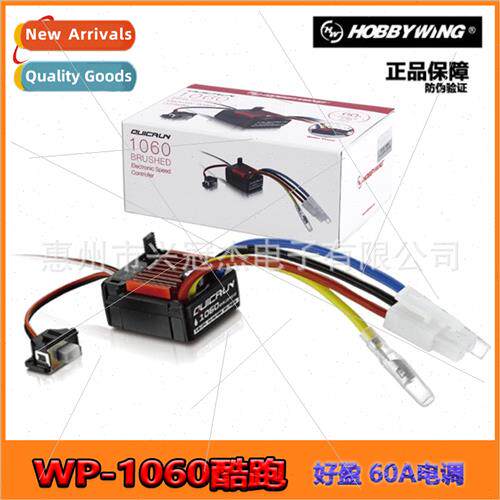 1060 60A ESC Brushed ESC Remote Control Climbing Car Model T