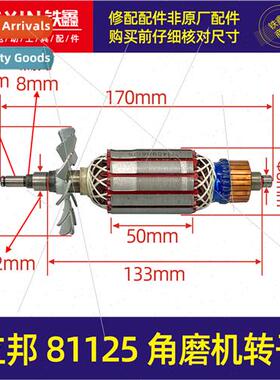 81125 Angle Grinder Rotor Angle Grinder Motor Parts Motor