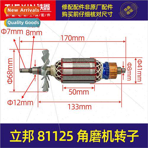 81125 Angle Grinder Rotor Angle Grinder Motor Parts Motor