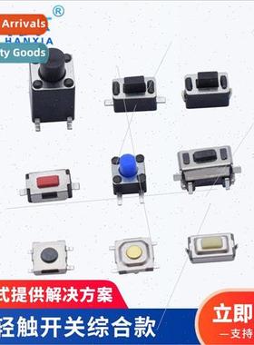 Tactile Swch Patch 6x6mm Red Head Patch Vertical Key Swch Hi