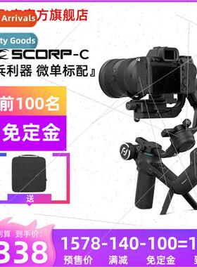 Scorpion SCORP C Anti- Handheld Camera Stabilizer Microsingl