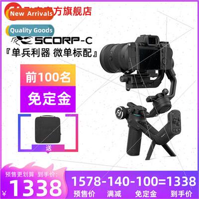 Scorpion SCORP C Anti- Handheld Camera Stabilizer Microsingl
