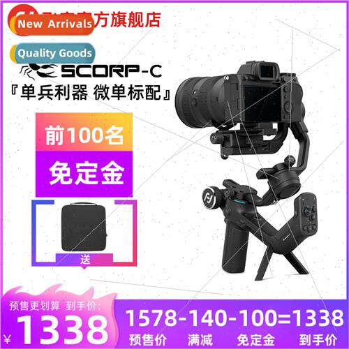 Scorpion SCORP C Anti- Handheld Camera Stabilizer Microsingl
