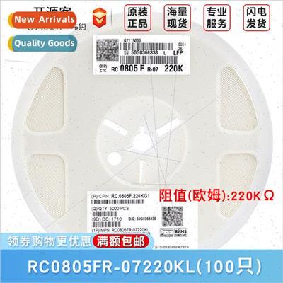0805 Chip Resistors 220KΩ ±1% 220K RC0805FR-07220KL