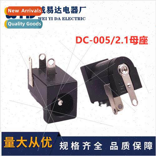 Vertical DC-005 power socket dc3.5 5.5*2.1 charging connecto