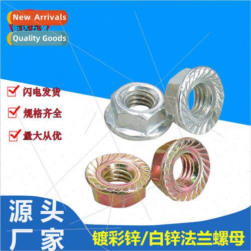 hexagon flange nuts M3-M12 zinc-plated hexagon flange nuts D