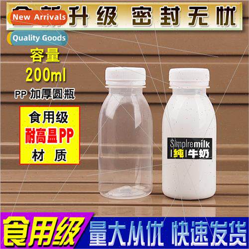 PP transparent plastic bottle drink warm empty milk tea sour