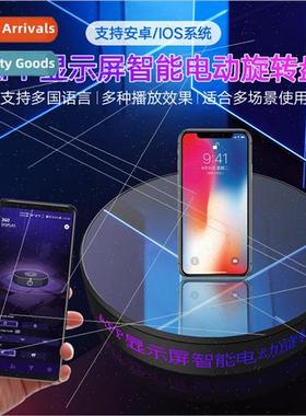 New APP Advertising Intelligent Visualizer Automatic Motoriz