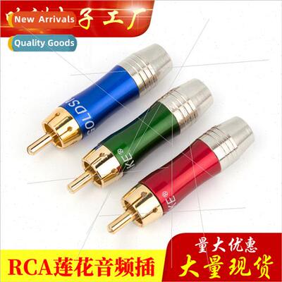 Pure Copper Gold-plated RCA Plugs Lotus Plugs Lotus Header C