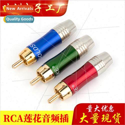 Pure Copper Gold-plated RCA Plugs Lotus Plugs Lotus Header C