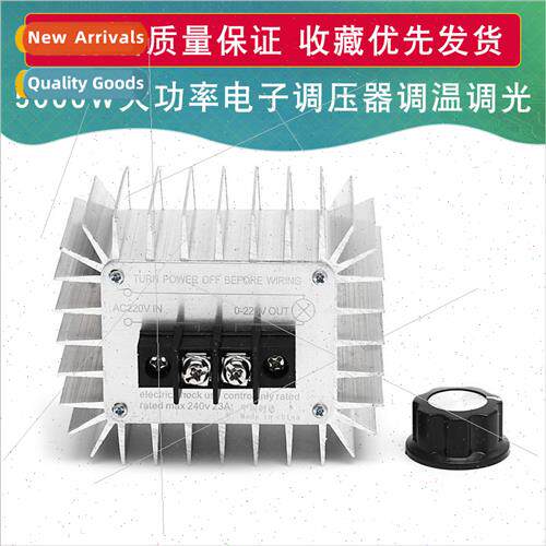 High-power electronic voltage regulator 5000W 220V wh shell
