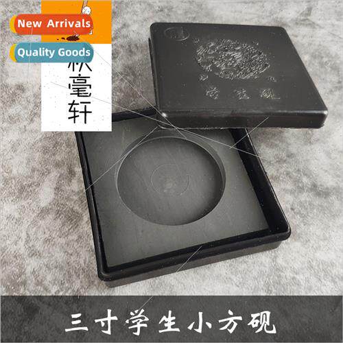 Student ink stone适用painting calligraphy 3 inch small squar