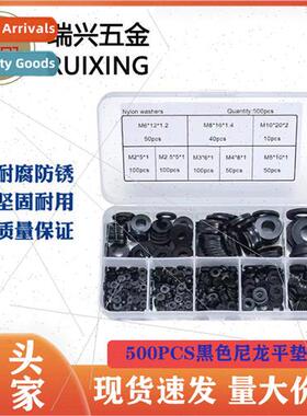 500PCS Black Nylon Gasket Box PA66 Flat Gasket Plastic Gaske
