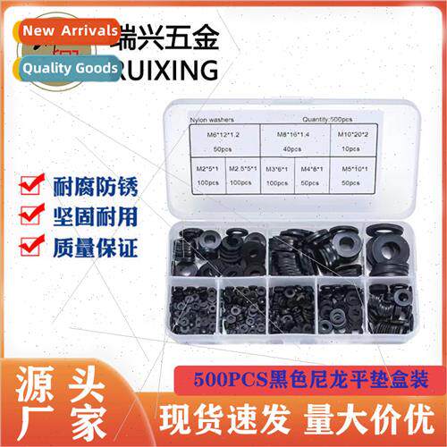 500PCS Black Nylon Gasket Box PA66 Flat Gasket Plastic Gaske