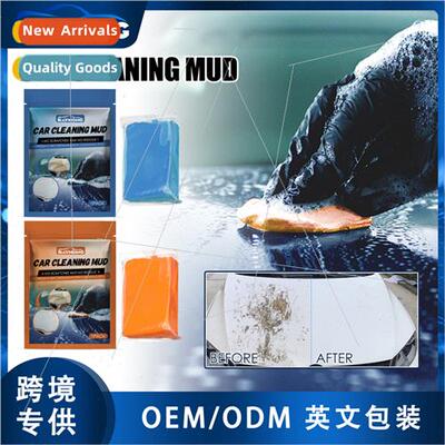 Car Cleaning Clay Paint Cleaning Stain Renovation Maintenanc