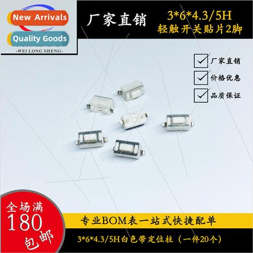 Tactile Swch 3*6*4.3 3*6*5 Whe 2-pin Push Button SMD Tape Sw