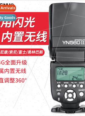 YN560III III SLR flash适用Canon Nikon universal top off-came