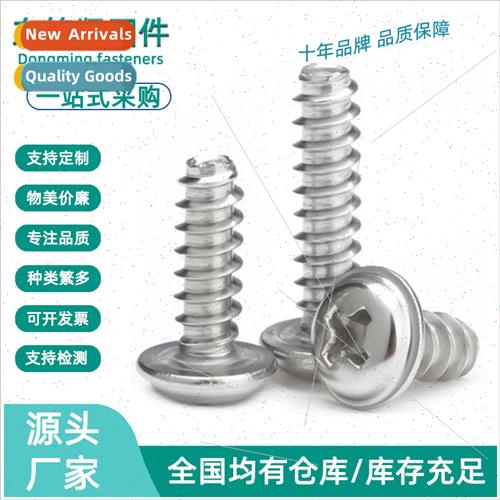 M2M2.6M3M4 304 Flat-tailed self-tapping cross head wh pads P