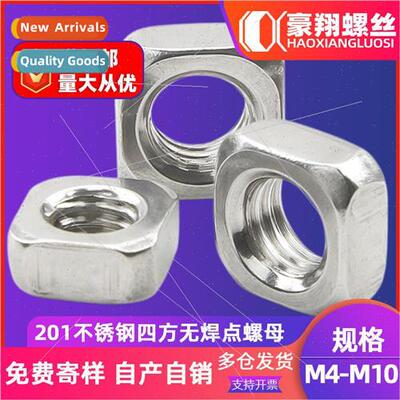 201 stainless steel four-square -welded nut four-square nut