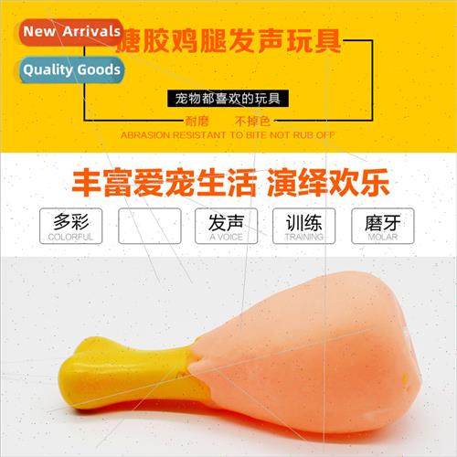 Pet Vinyl Toys Dog Sound Chicken Legs Roasted Chicken Legs C - 实物图