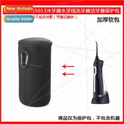 适用Boho 5013 flosser water flosser scaler teeth cleaner sof