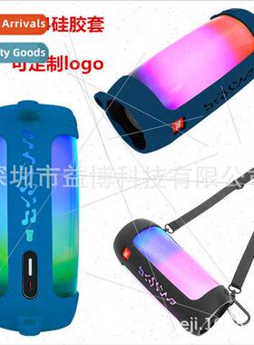 适用JBL PULSE 4 Bluetooth Speaker Silicone Protective Case S