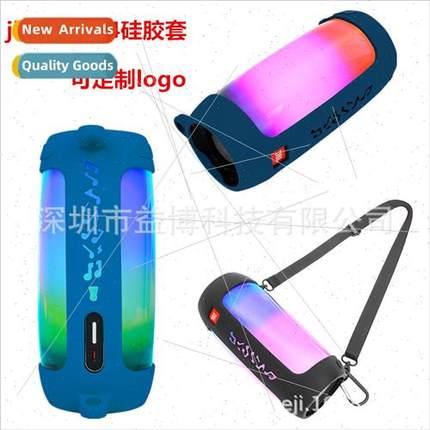 适用JBL PULSE 4 Bluetooth Speaker Silicone Protective Case S