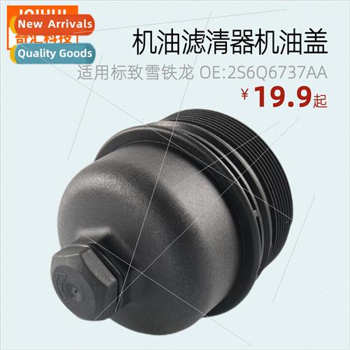 Oil filter oil cap适用Peugeot Citroen OE:2S6Q6737AA 1145964