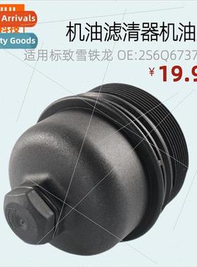 Oil filter oil cap适用Peugeot Citroen OE:2S6Q6737AA 1145964