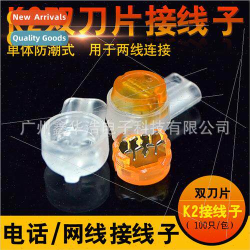K2 terminal block network cable telephone line terminal bloc