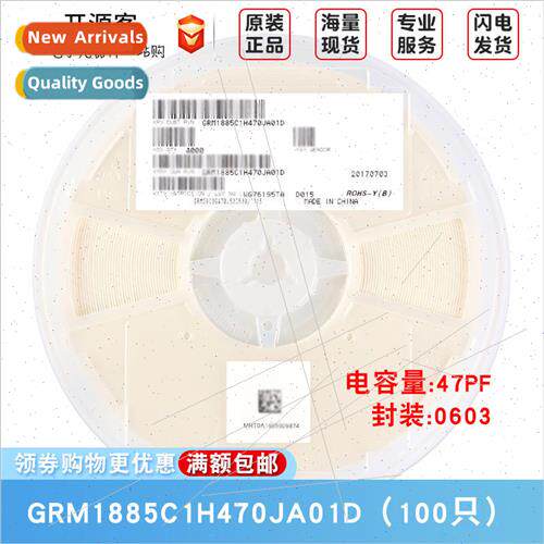 0603 Chip Capacor 47pF ±5% 50V COG GRM1885C1H470JA01D 100 p